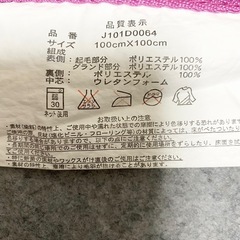 肌掛け２枚&ミニラグマットの画像