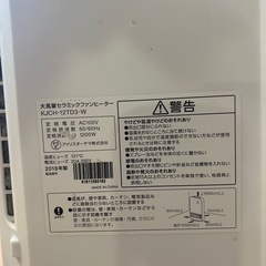 ファンヒーターの画像