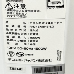 A1744🌟配達♻️設置🉑‼️ デロンギオイルヒーター RHJ45M1115-LG 1500W🌟動作確認済⭕️保証付き✅の画像