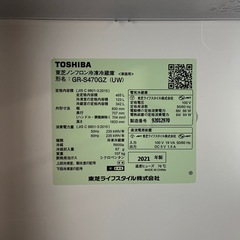 TOSHIBA 東芝 ベジータ 5ドア ノンフロン冷凍冷蔵庫 465L GR-S470GZ 2021年製  製氷OK！ スリムタイプ VEGETA 稼働確認済 ④の画像