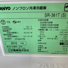 冷蔵庫　三洋　355L 　2010年製の画像