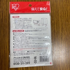 アイリスオーヤマ　転倒防止粘着マット　２個　未使用の画像