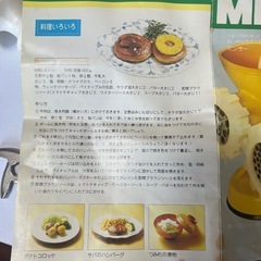 ミンサーひき肉機の画像