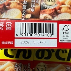 エスビー食品 おでんの素 6皿分×4袋 80g 6個 (合計480g) だしの素の画像