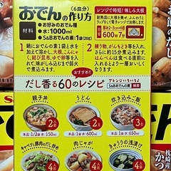 エスビー食品 おでんの素 6皿分×4袋 80g 6個 (合計480g) だしの素の画像