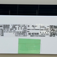 P143◇東芝 エアコン◇主に6畳◇2024年製◇内部乾燥◇RAS-N221MAの画像