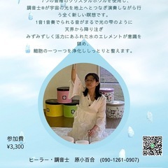 💧雫瞑想会💧