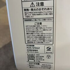 日立 衣類乾燥除湿機  HJS-D562の画像