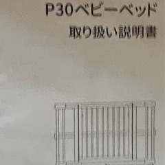 ベビーベットの画像