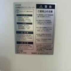 セラミックヒーターLCHT08の画像