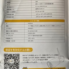 500万画素WIFI防犯カメラキットの画像