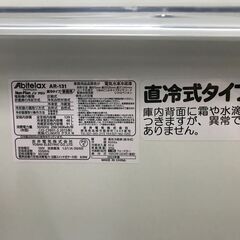 【ジャングル深井店】★冷蔵庫 アビテラックス AR-131 2022年製 家電 堺市（中区 堺区 西区 東区 南区） 和泉市 河内長野市 富田林市 松原市 狭山市 深井【FU2832】の画像
