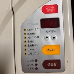 ホームベーカリーの画像