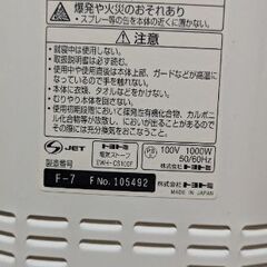 トヨトミ製　電気ストーブ　1000Wの画像