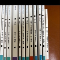 馬渕教室　中1、中2、中3 ワークブック13冊セット！の画像