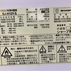 2ドア冷蔵庫　SHARP SJ-H12Y-S  118L　2015年製の画像