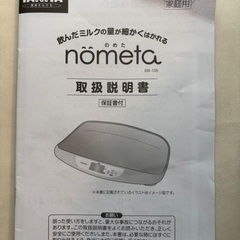 タニタ　ベビースケール　赤ちゃん体重計の画像