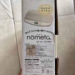 タニタ　ベビースケール　赤ちゃん体重計の画像