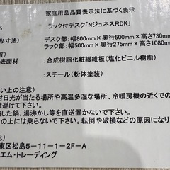 美品！ラック付きデスクの画像