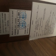 ニトリ　センターテーブルの画像