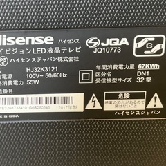 【RKGTV-128】特価！ハイセンス/32型液晶テレビ/HJ32k3121/中古品/2017製/来店引き歓迎の画像