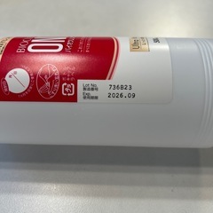 【未使用、未開封】コンタクトレンズ洗浄液の画像