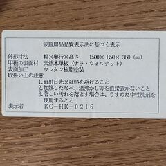 カンディハウス ローテーブル W1500×D850×H360mm 25j菊HGの画像