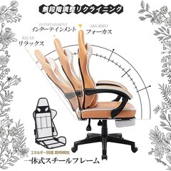 ゲーミングチェア 女性 オットマン付き フラワー式デザイン 花の言葉 多機能 連動ひじ掛け ゲーム用 デスクチェア レディース PUレザー SW08 (オレンジ)の画像