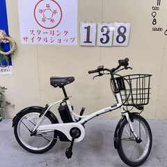 138整備済新基準パナソニック電動アシスト自転車20インチ中古車の画像