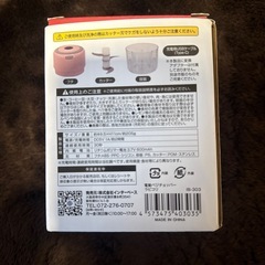 ベジチョッパーラピコリの画像