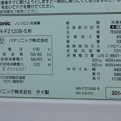 冷凍庫 121L 1ドア 2014年 Panasonic NR-FZ120B 4段引き出し 動作確認済み シャイニーシルバー パナソニック  札幌市 清田区 平岡の画像