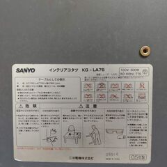 こたつ　リバーシブル天板付き　足折りたためます。の画像