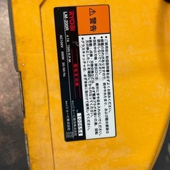 リョービ 電動芝刈機 LMR-200の画像