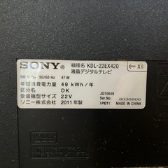 動作確認済　SONY KDL-22EX420 2011年製　液晶デジタルテレビの画像