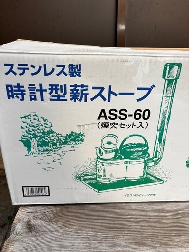 新品未使用ステンレス製時計型薪ストーブ　暖かい