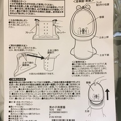 【新品】男児用　小便器　トイトレの画像