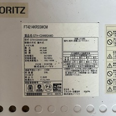 ノーリツ　給湯器の画像