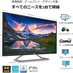 【他サイトにて購入予定者あり】ASUS 31.5インチ 4Kディスプレイ　の画像