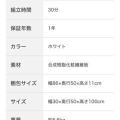 ニトリ棚、隙間ワゴンの画像