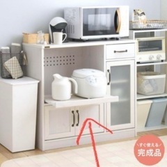 【美品】LUFFYラフィ レンジ台 ホワイト 食器棚 コンセント付きの画像