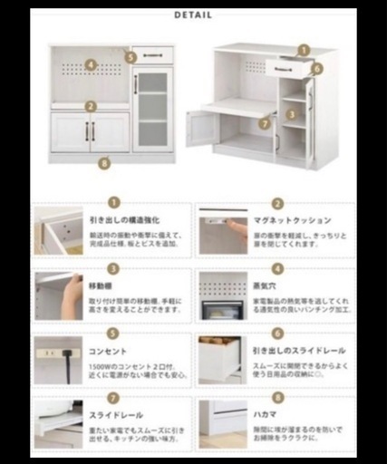 決まりました】LUFFYラフィ レンジ台 ホワイト 食器棚 コンセント付き