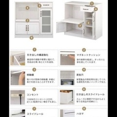 【美品】LUFFYラフィ レンジ台 ホワイト 食器棚 コンセント付きの画像