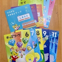 こどもちゃれんじ2020ほっぷ〜2021すてっぷセットの画像