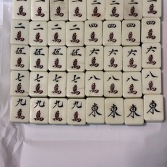 手打ち用　麻雀牌　箱なし　牌のみ練習用。 の画像