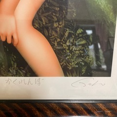 石川五郎　（かくれんぼ）の画像