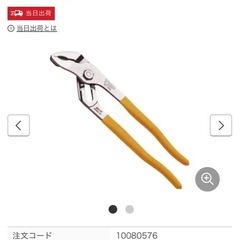 ヘビーポンププライヤー250寸法とマイナスドライバーのセットの画像