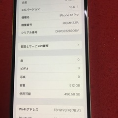 iPhone12 pro 512G 　B100%の画像