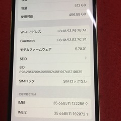 iPhone12 pro 512G 　B100%の画像