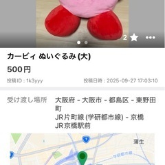 
ぬいぐるみ3点 セット の画像