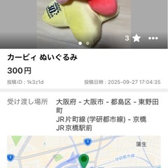 
ぬいぐるみ3点 セット の画像